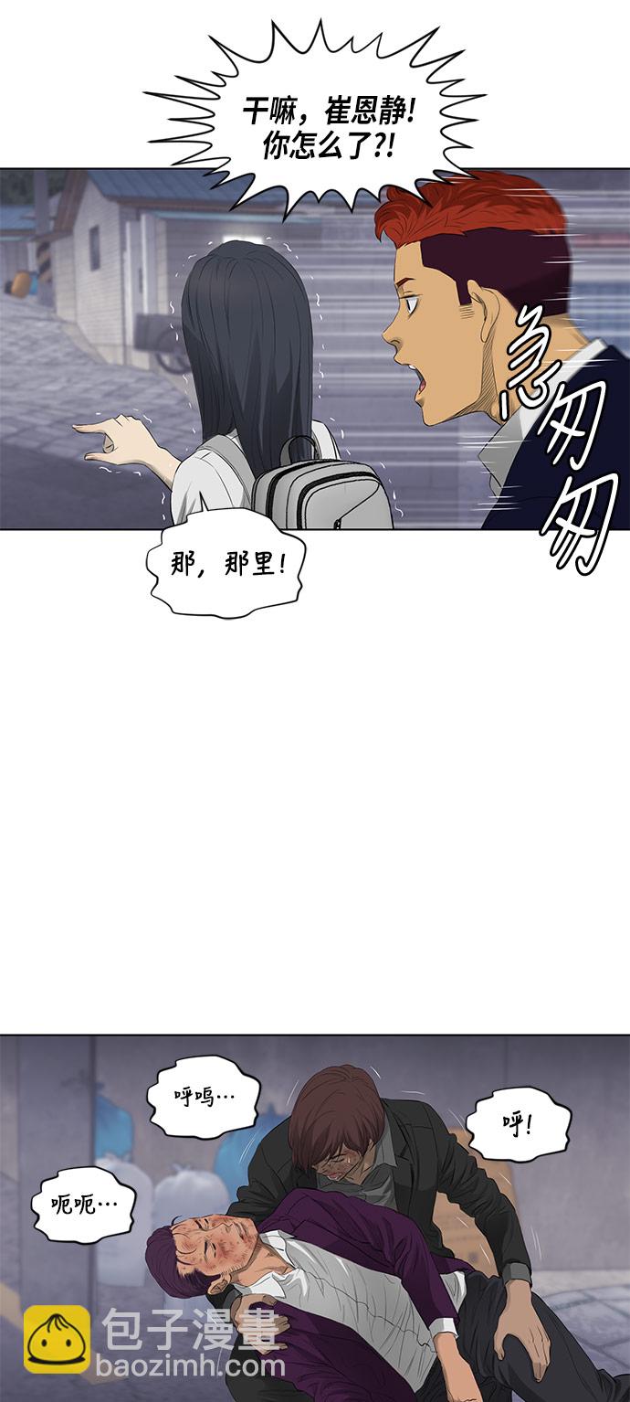 第39话38