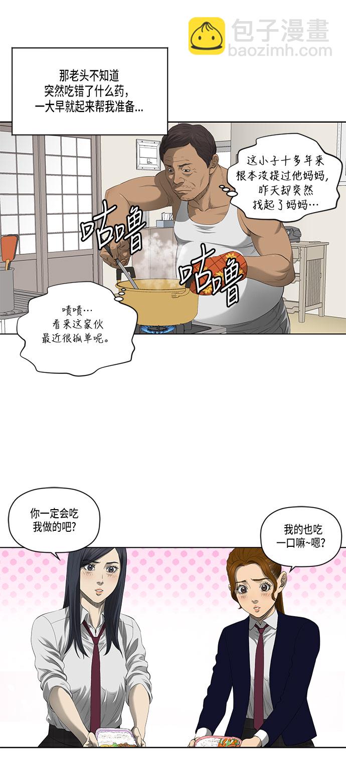 第39话5