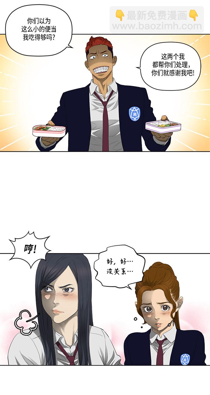 第39话8