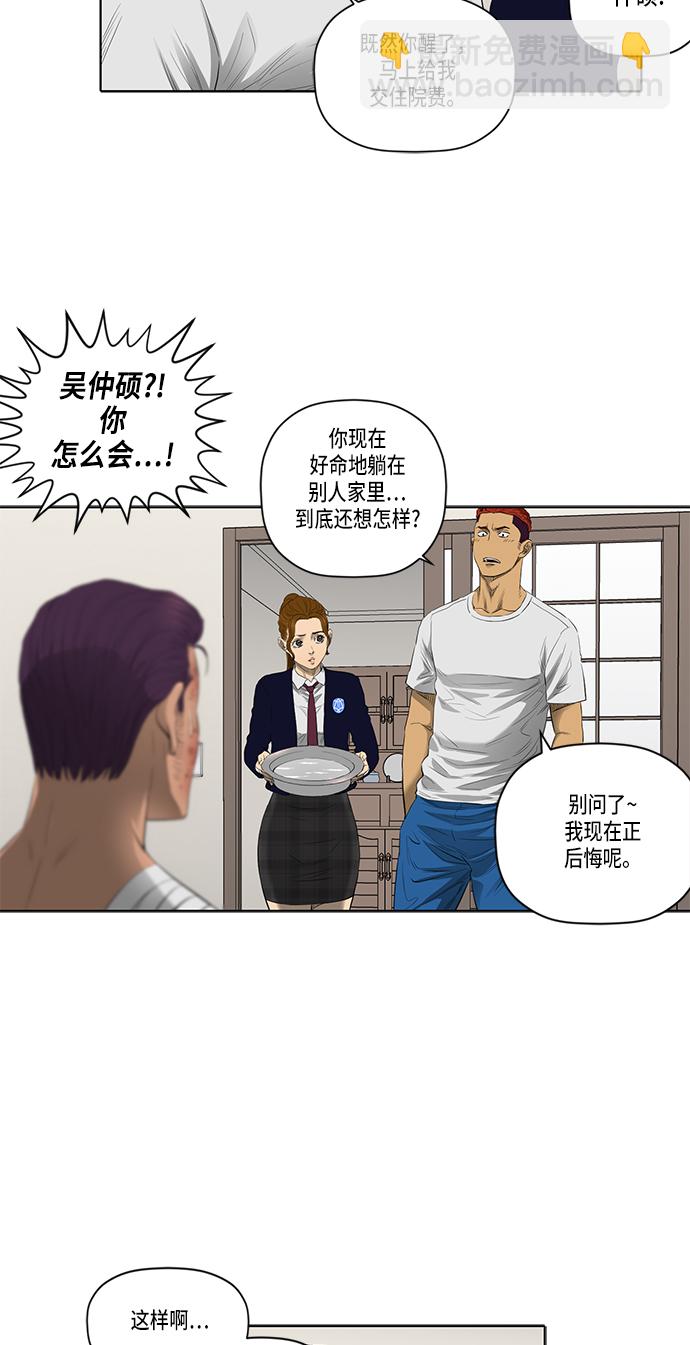 第40话17