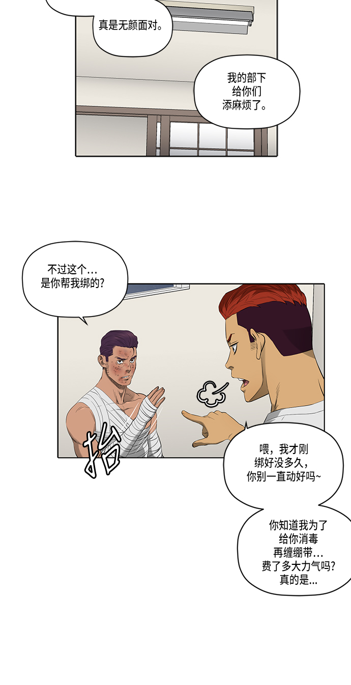 第40话18