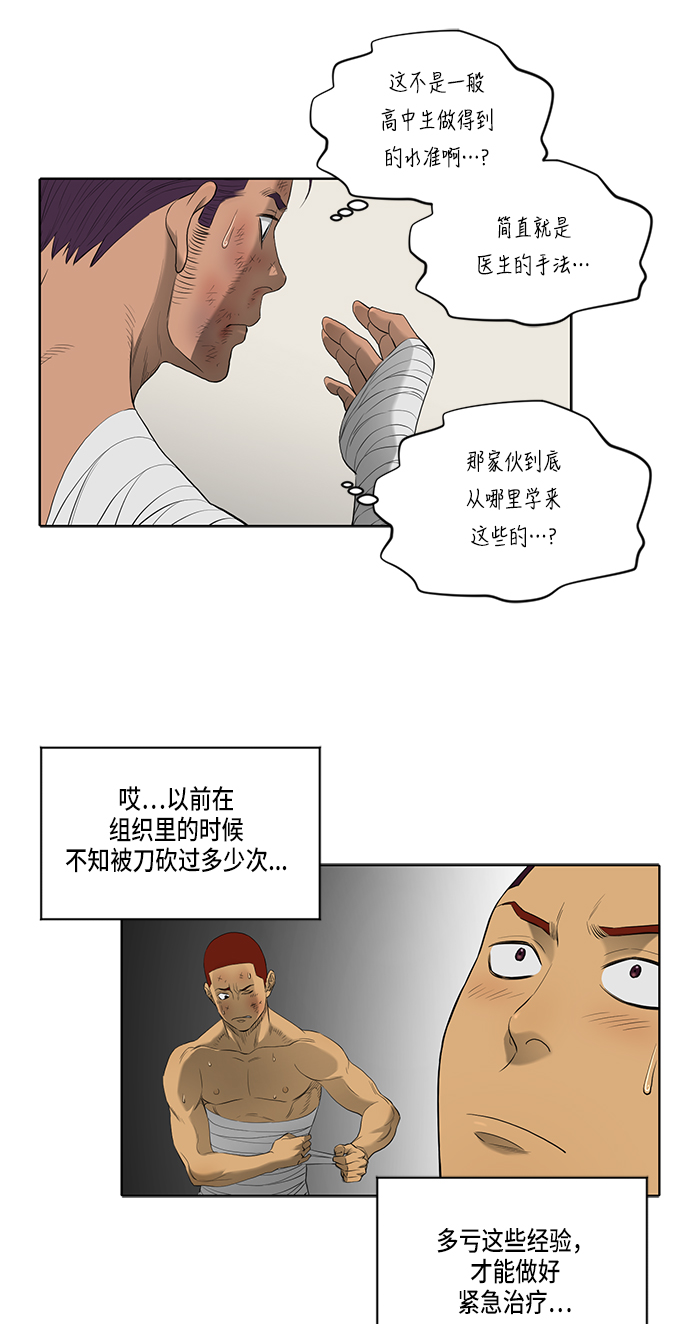 第40话19