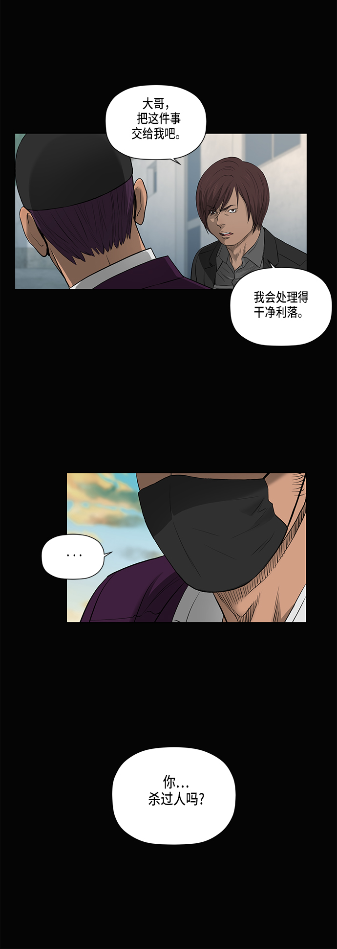 第40话38