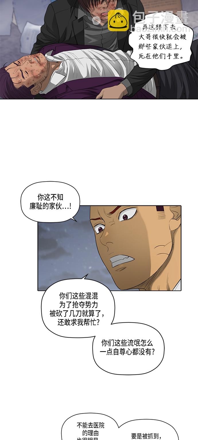 第40话8