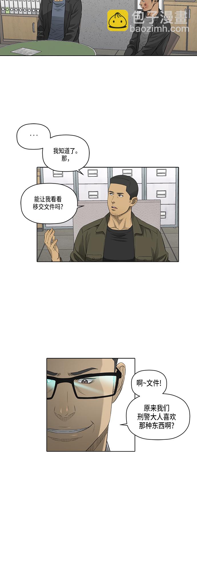 第44话10