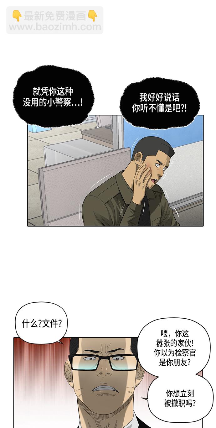 第44话12