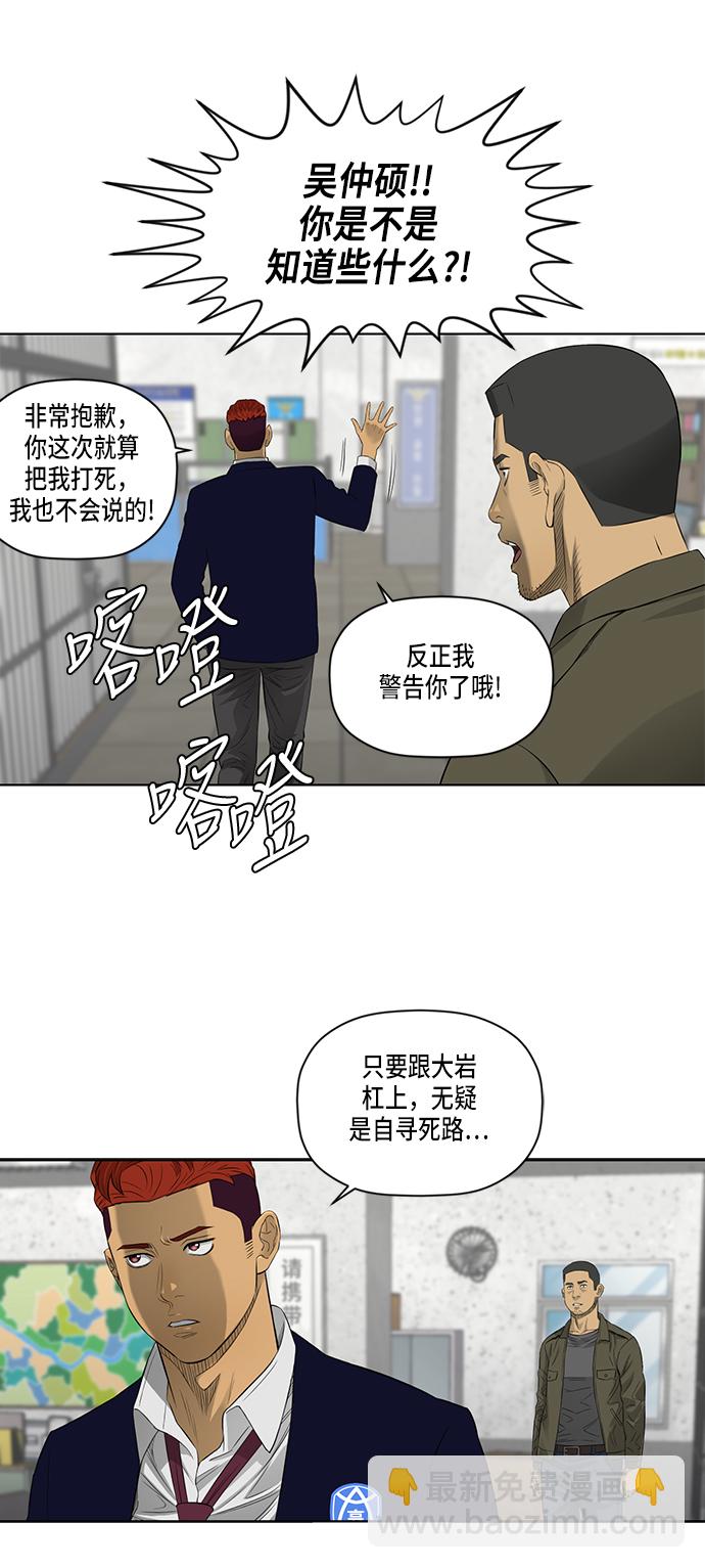 第44话20