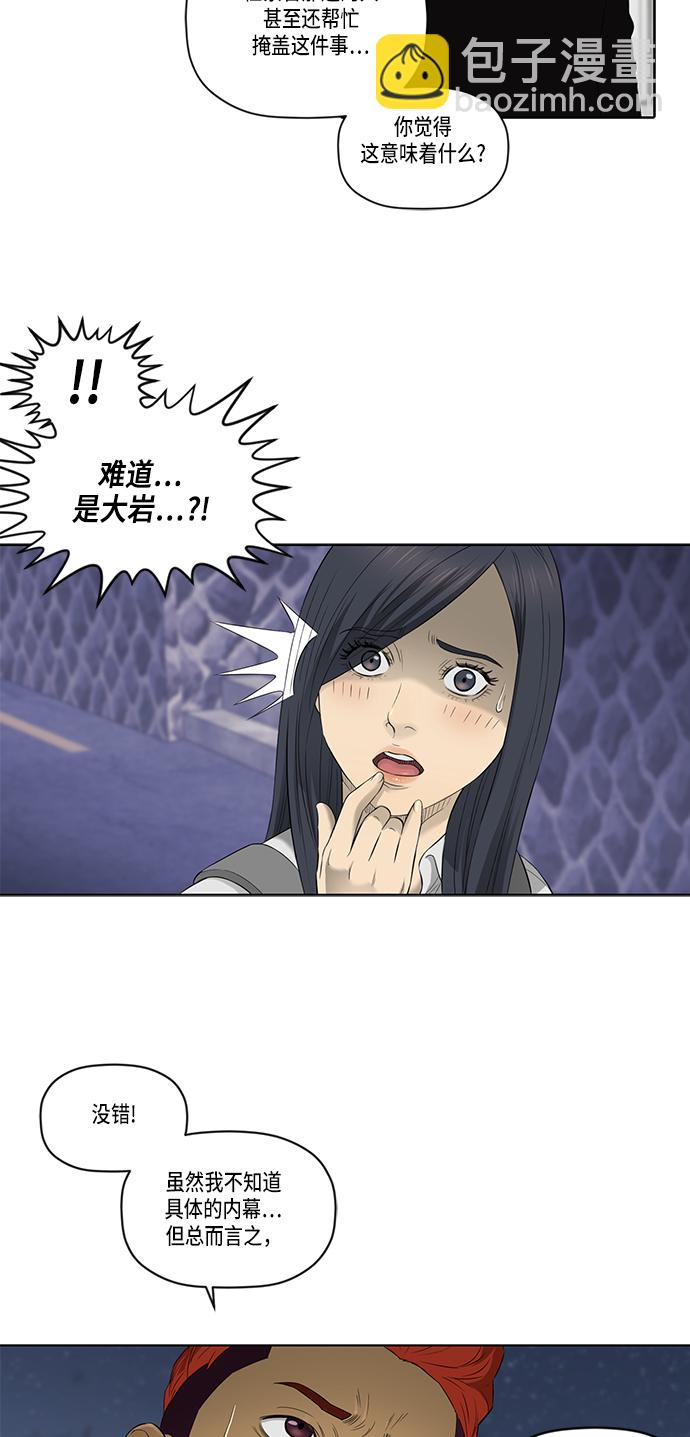 第44话24