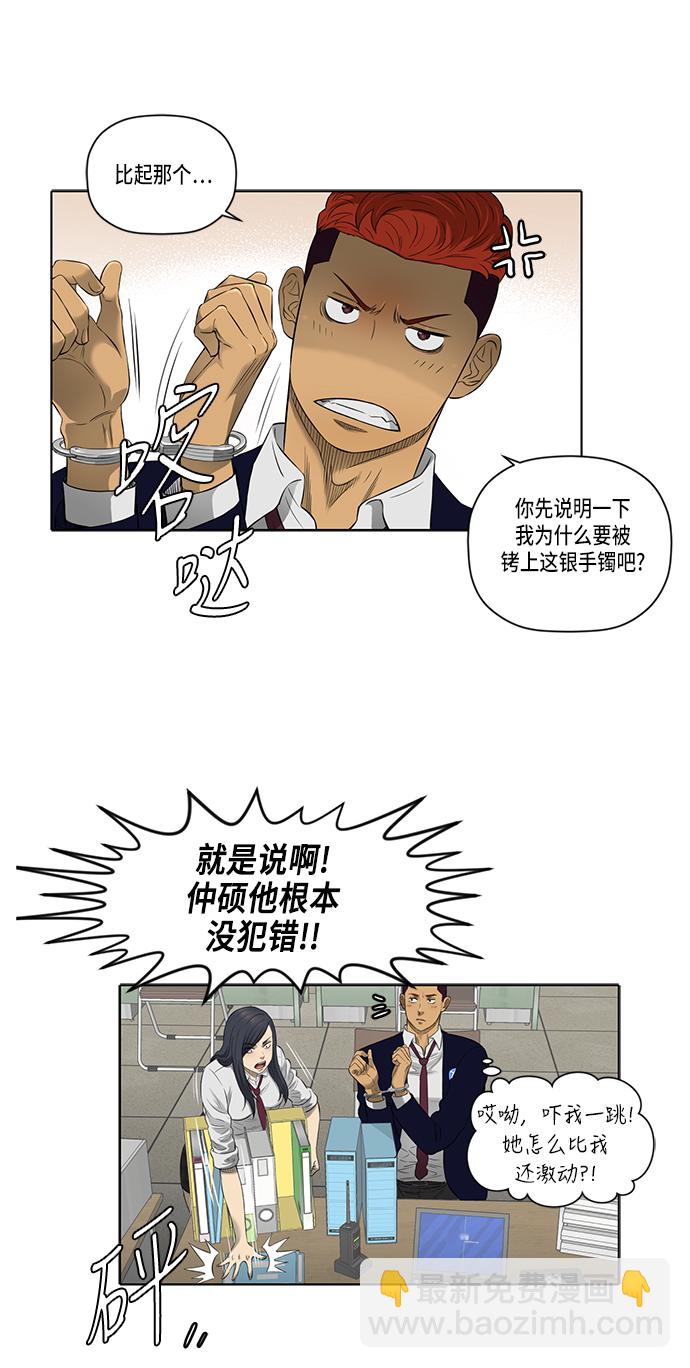 第44话4