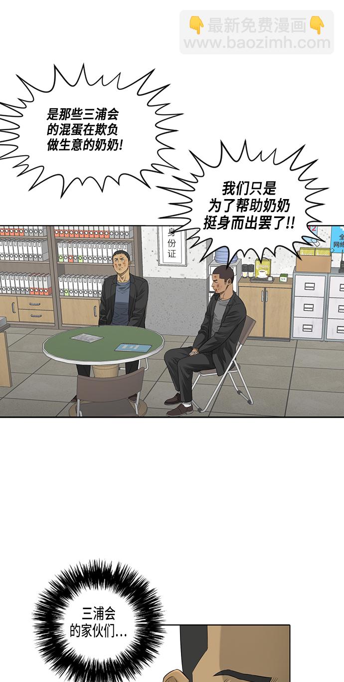第44话5
