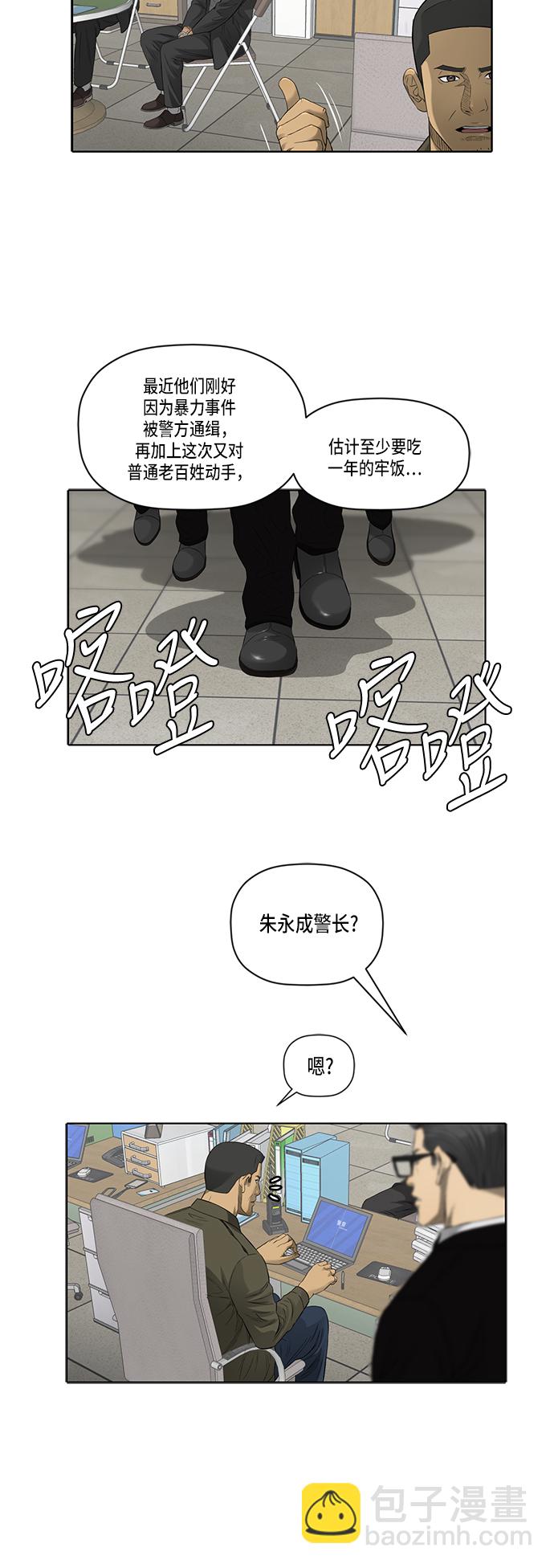 第44话8