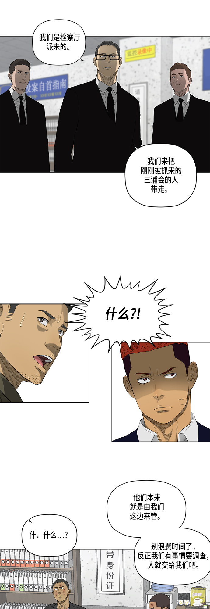 第44话9