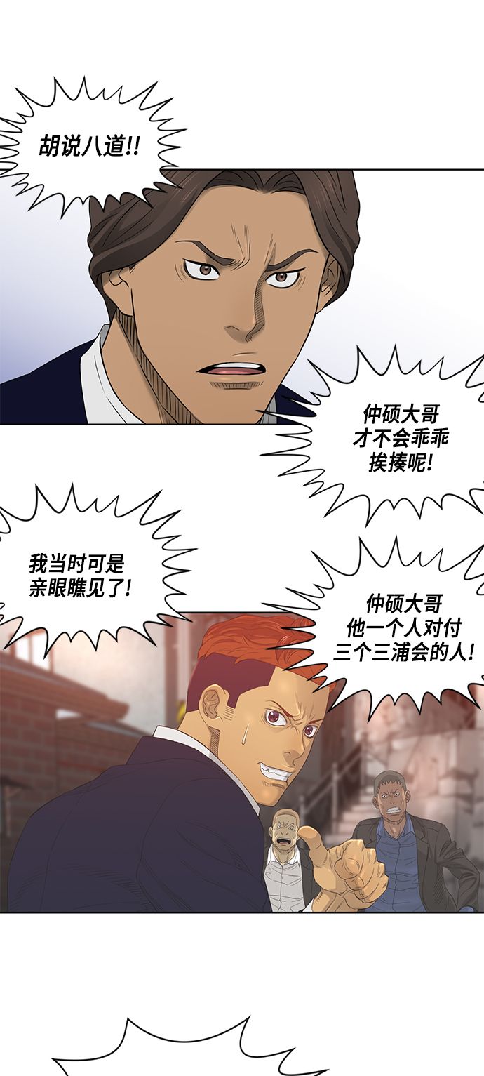 第45话25