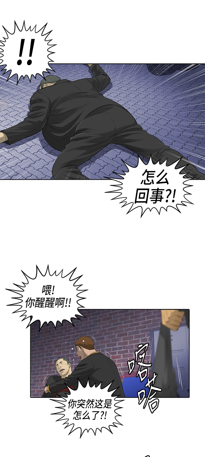第45话7