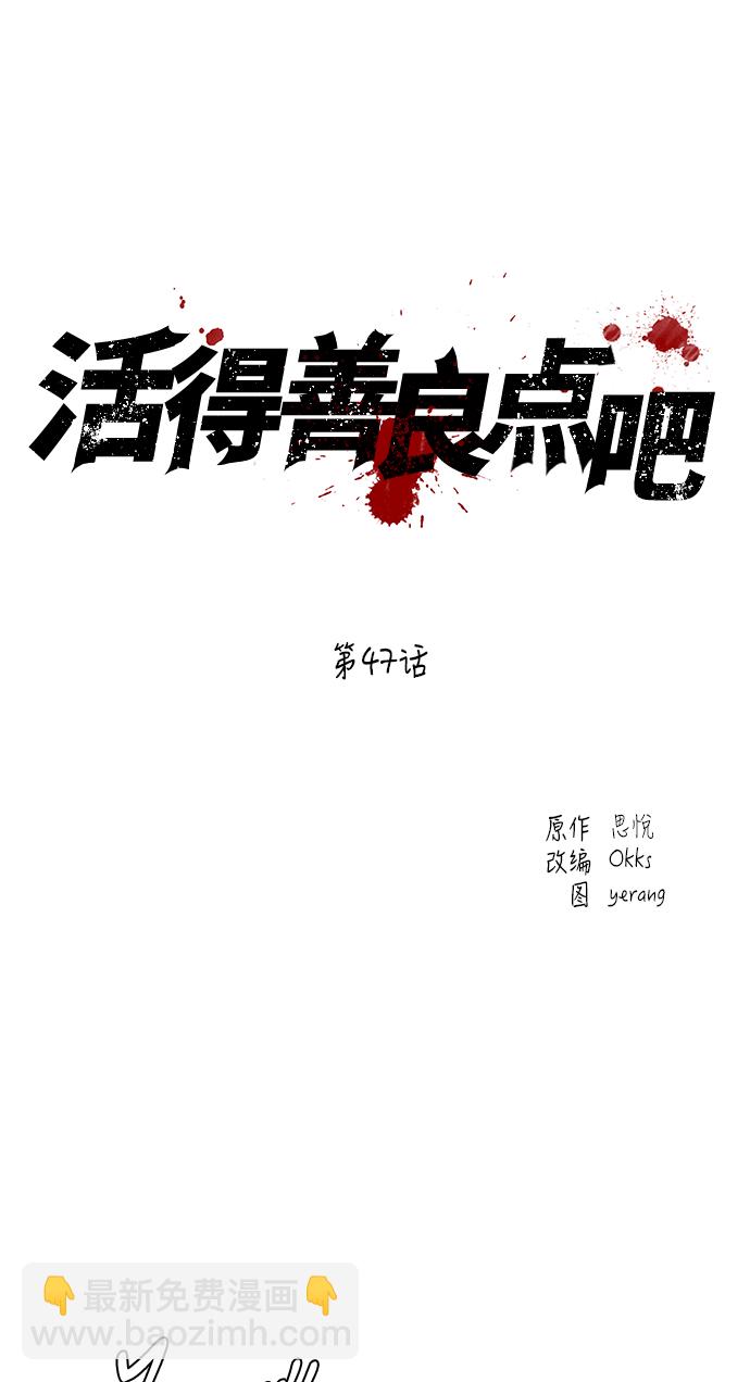 第47话1