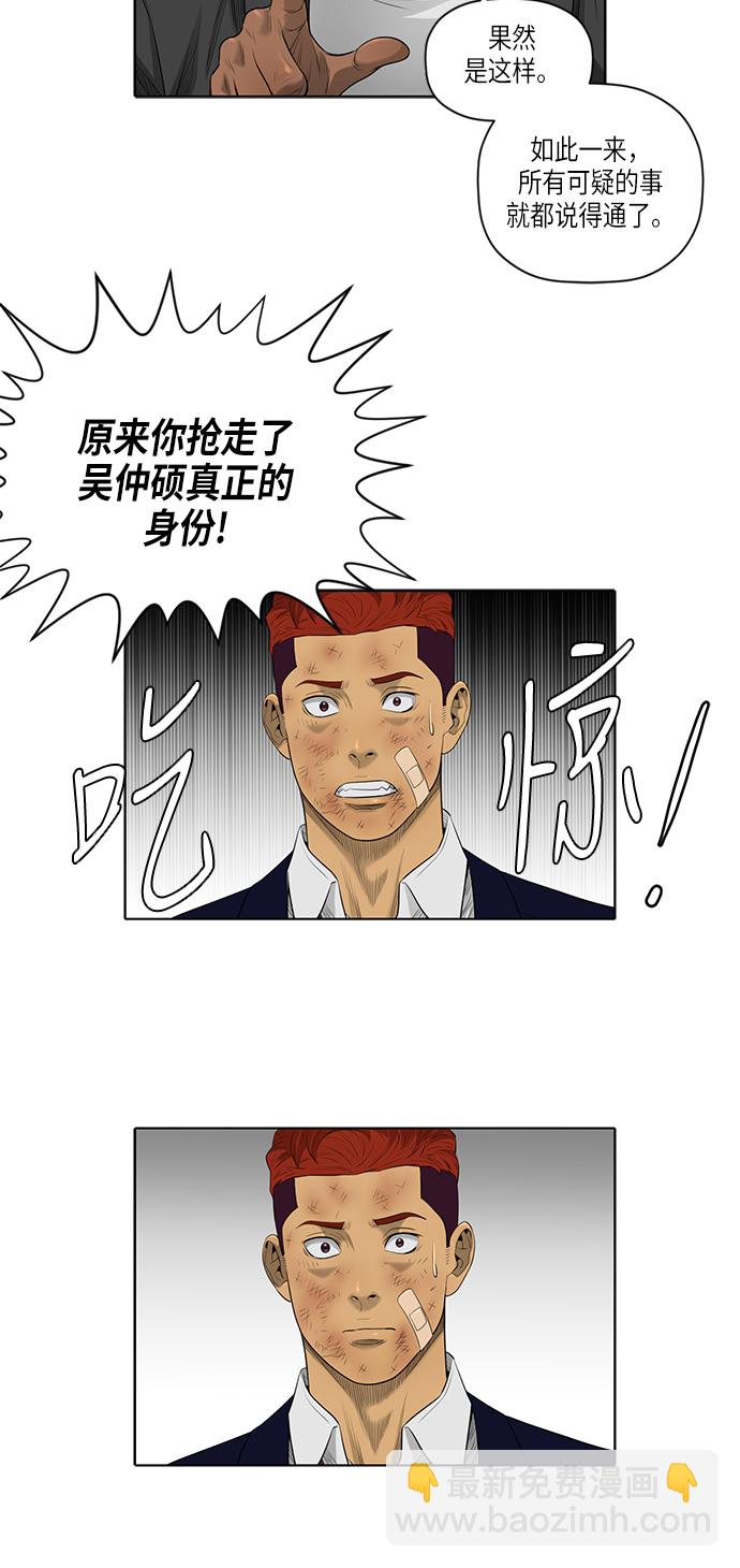 第47话16