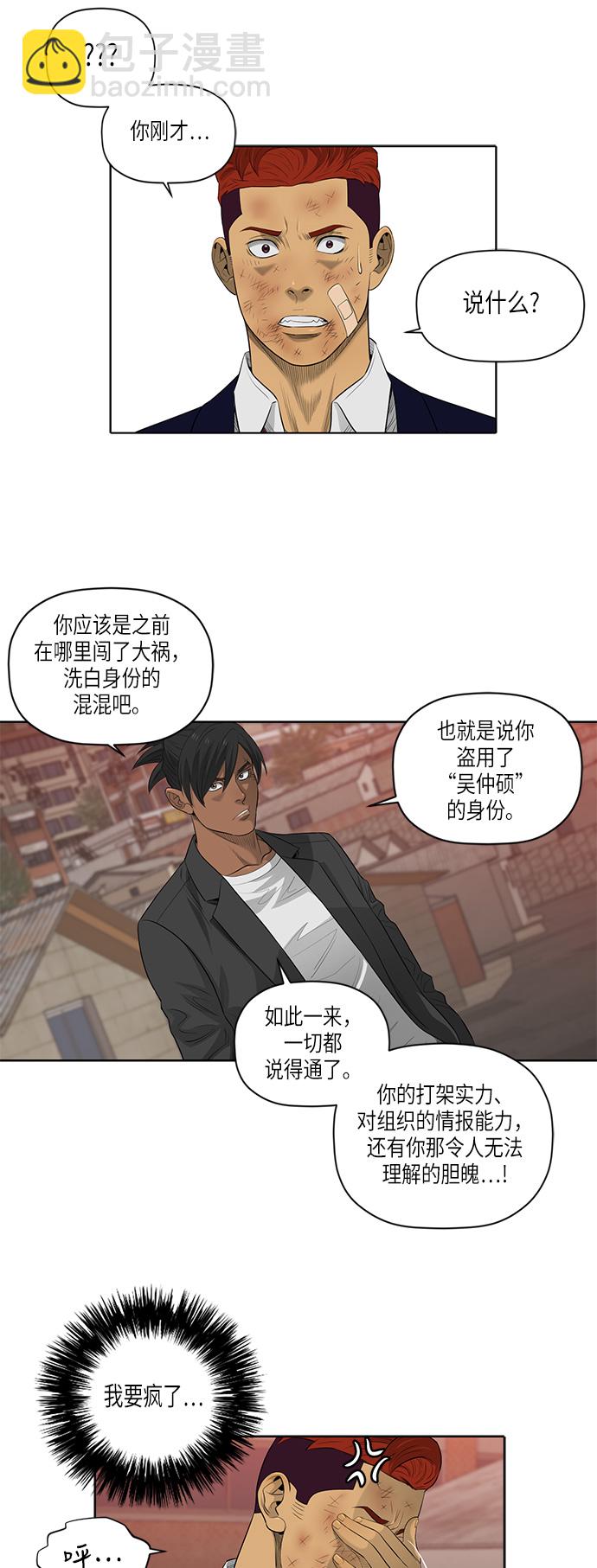 第47话17