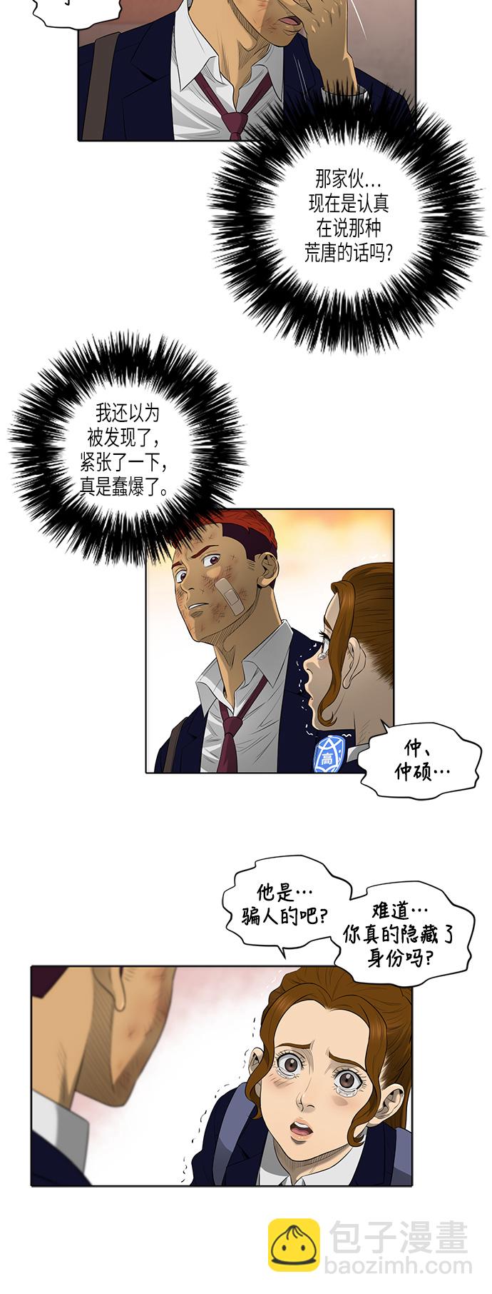 第47话18