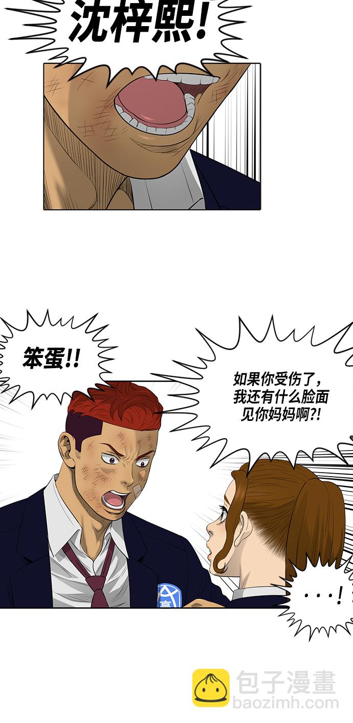 第47话24