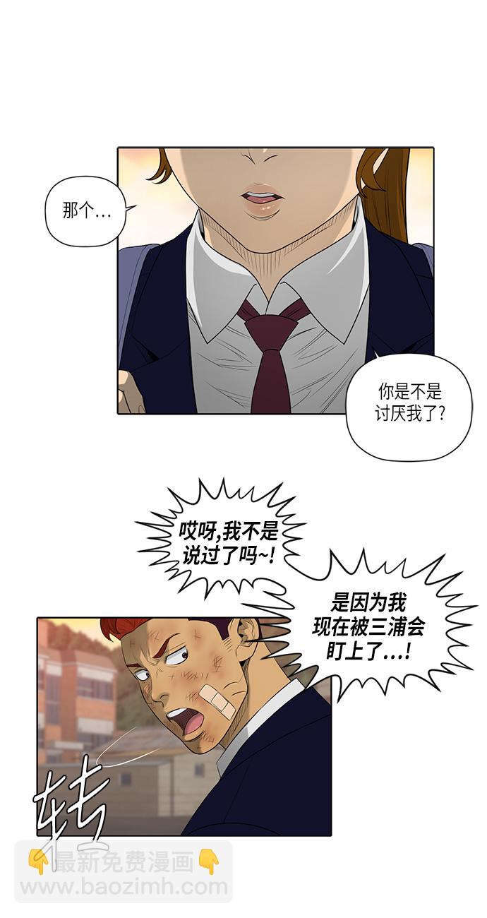 第47话4
