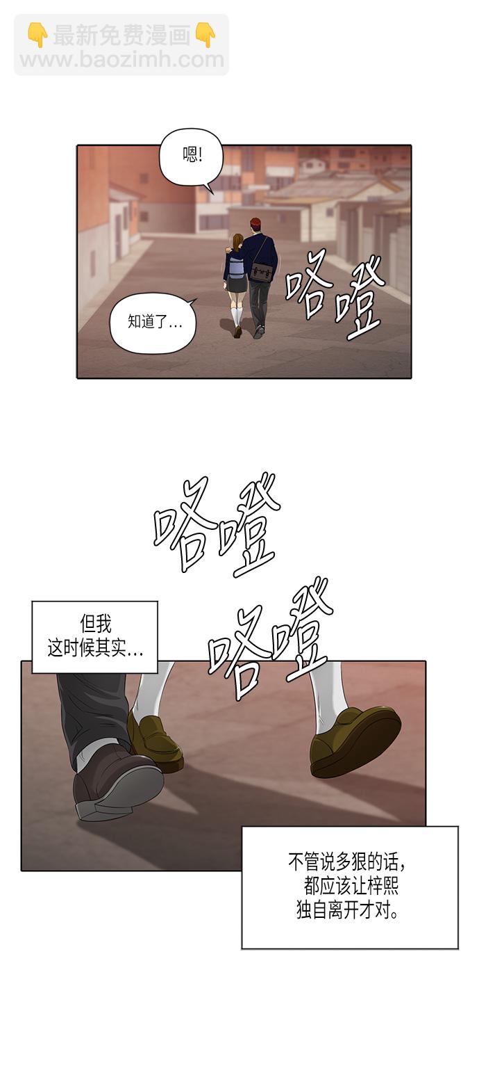 第47话7
