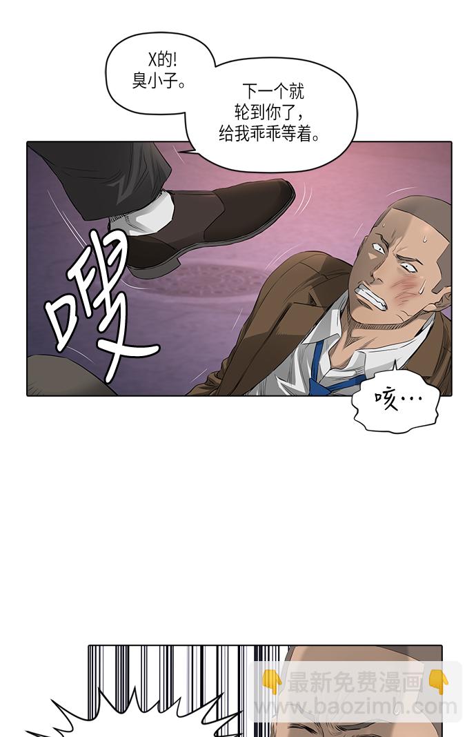 [第2季] 第6话33