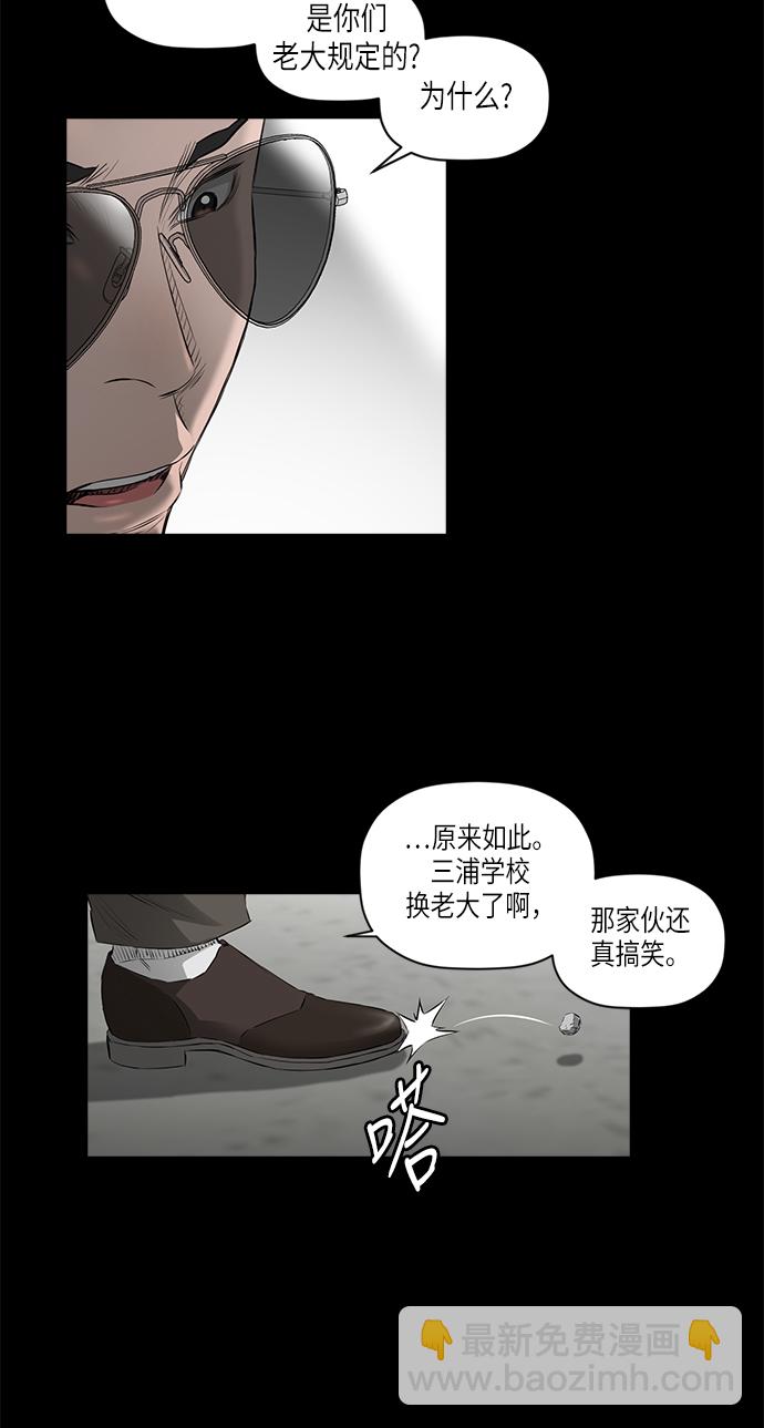 [第2季] 第6话43