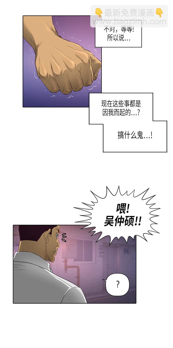 [第2季] 第6话46
