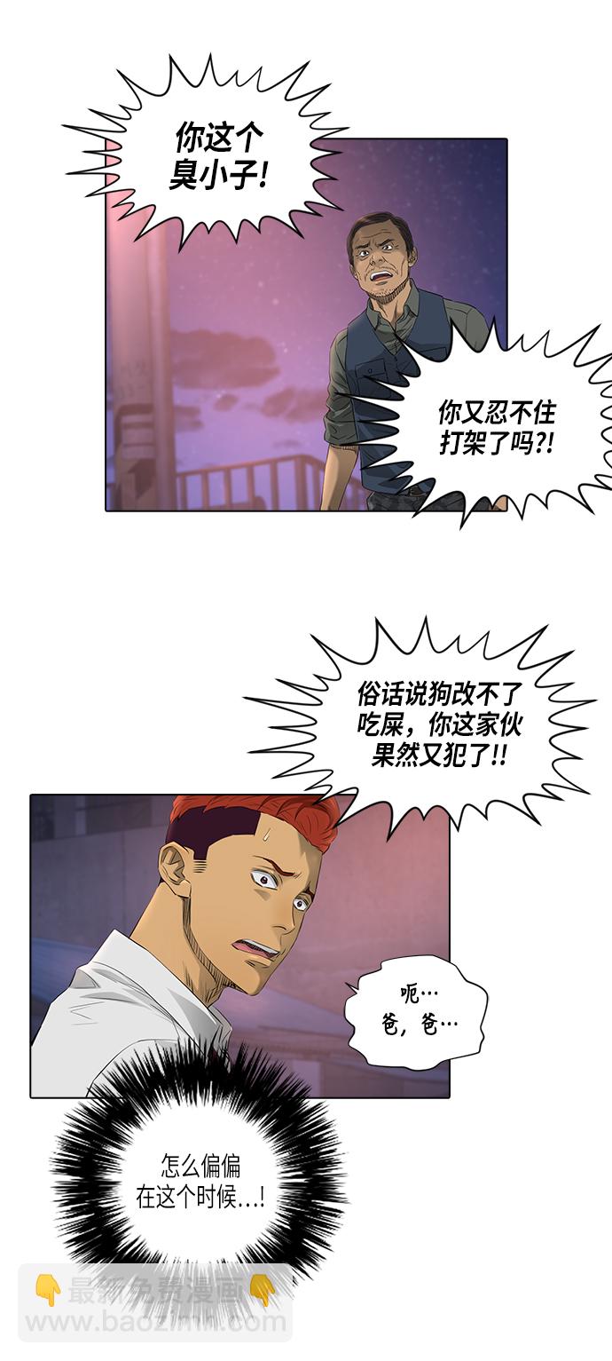 [第2季] 第6话47