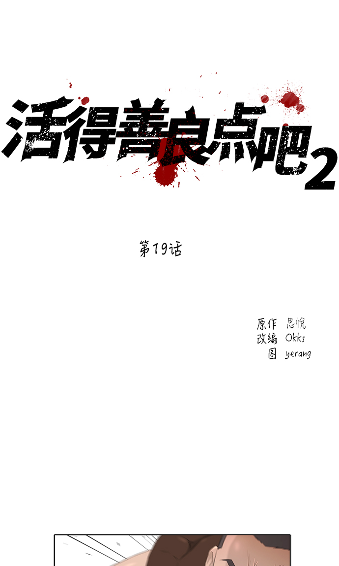 [第2季] 第19话1