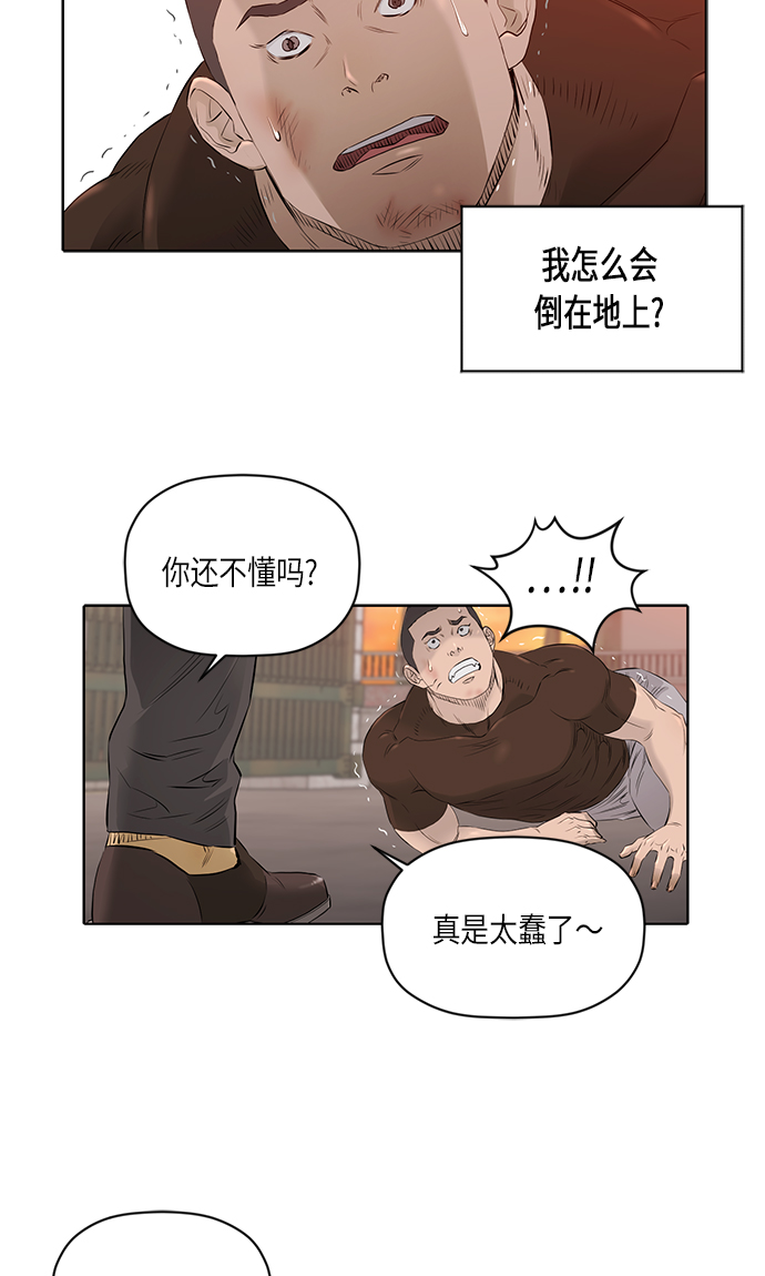 [第2季] 第19话34
