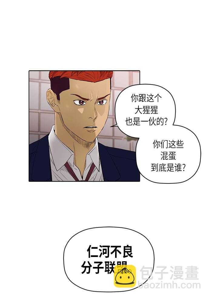 [第2季] 第19话45