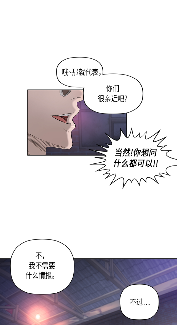 [第2季] 第23话17