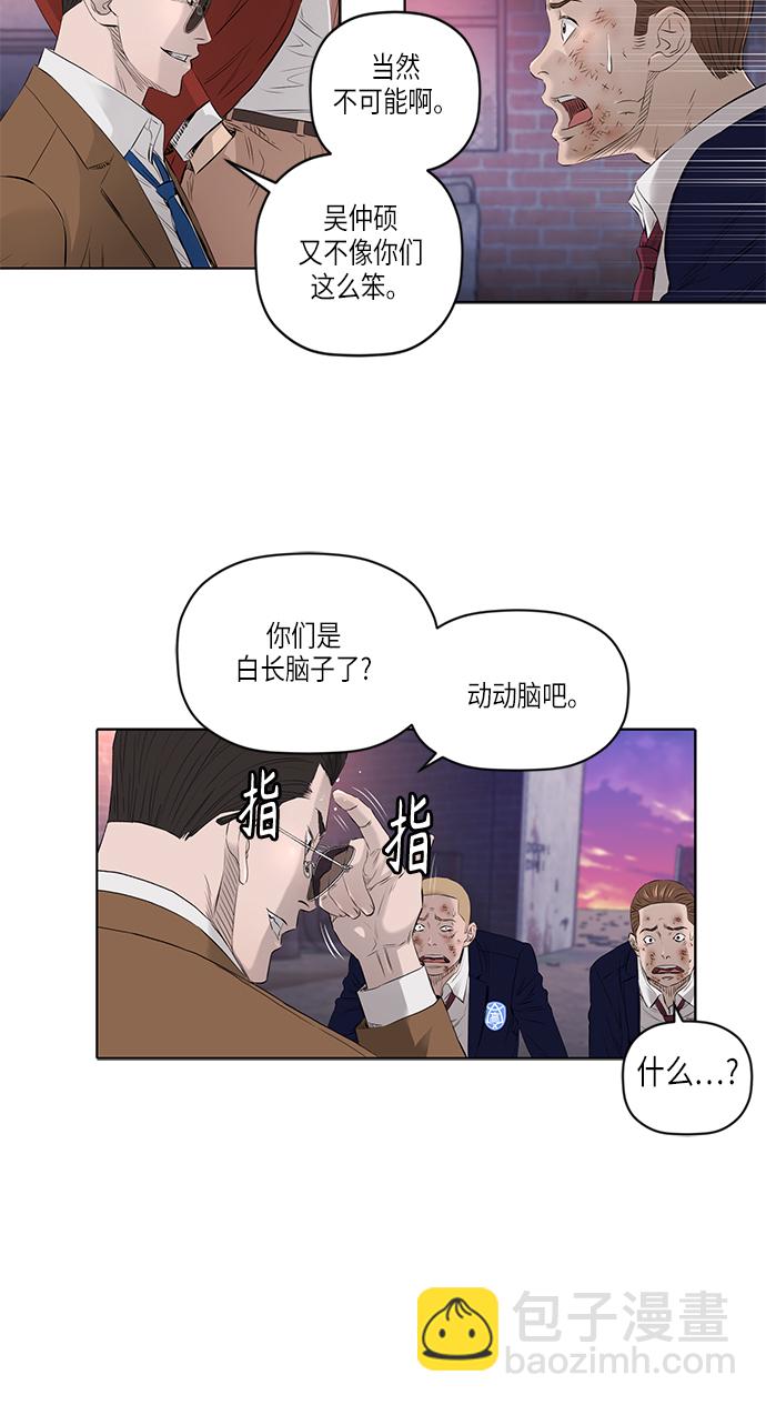 [第2季] 第23话20