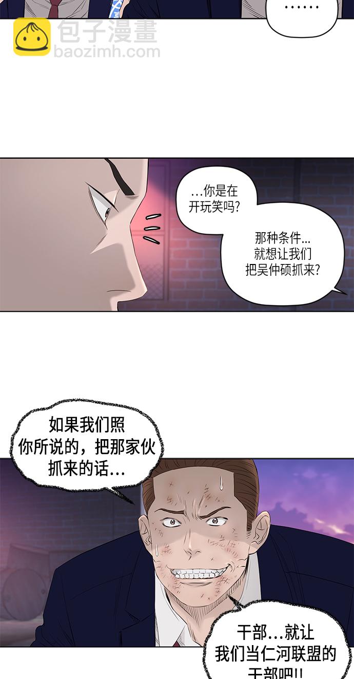 [第2季] 第23话22