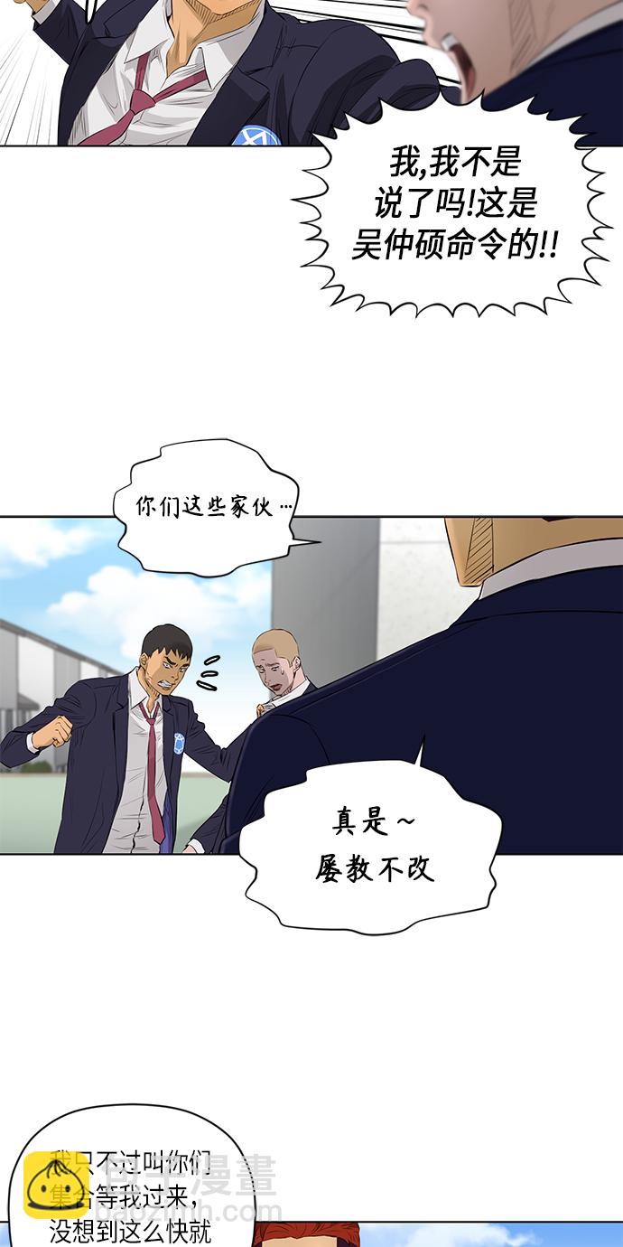 [第2季] 第23话3
