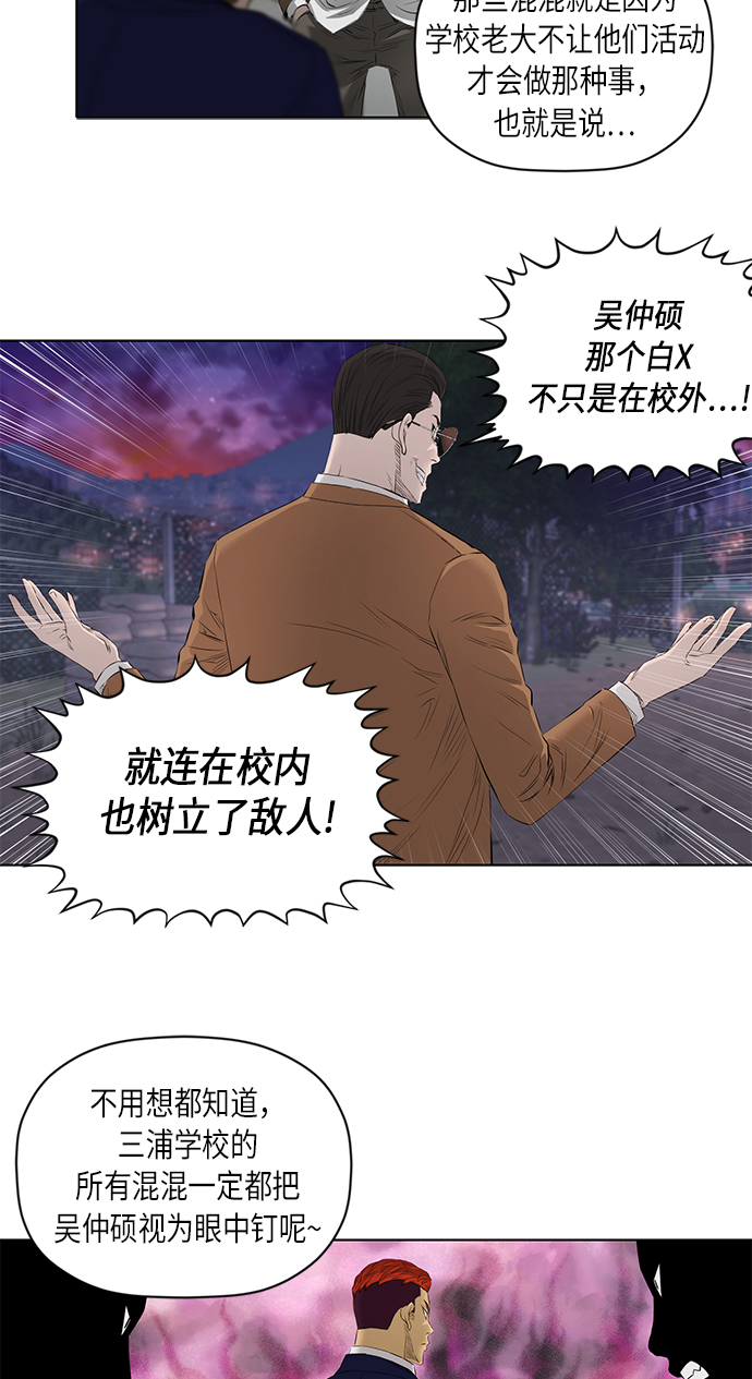 [第2季] 第23话31