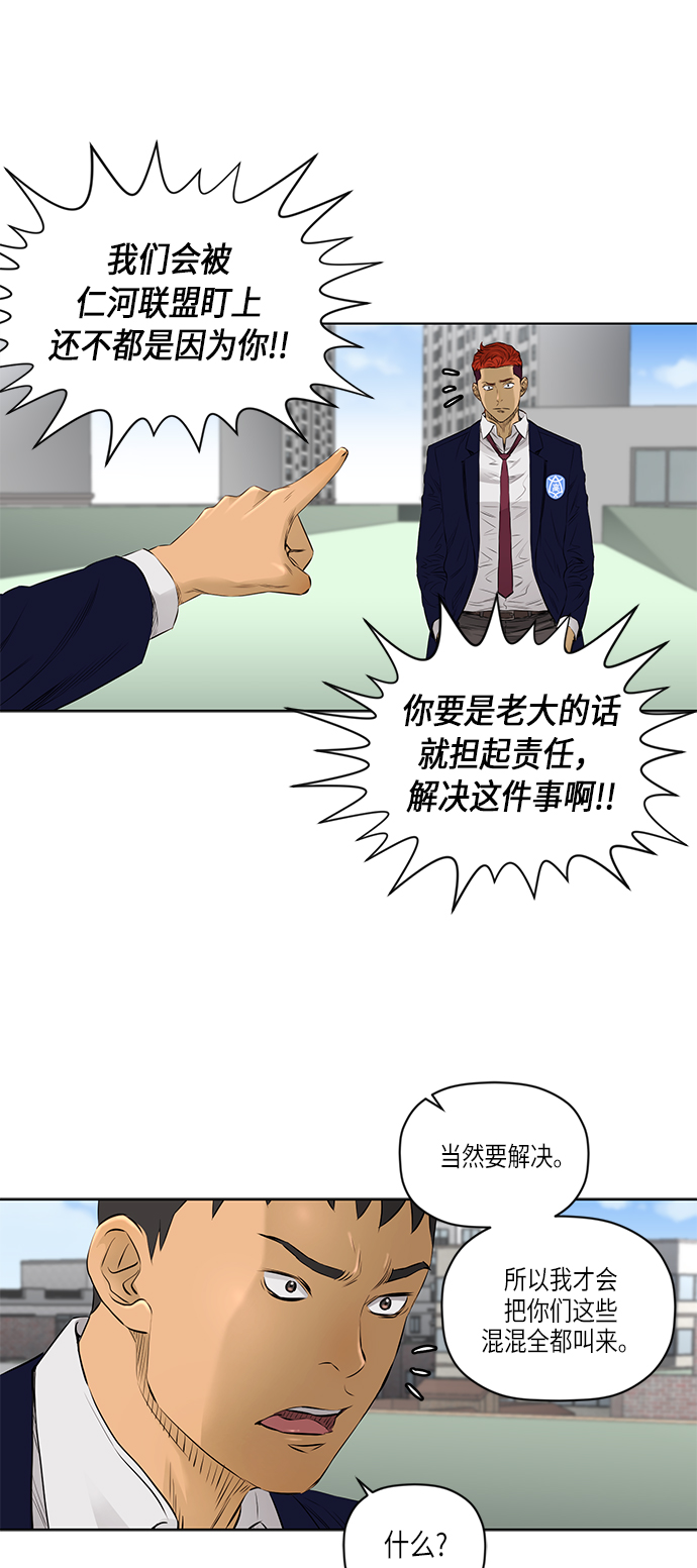 [第2季] 第23话5
