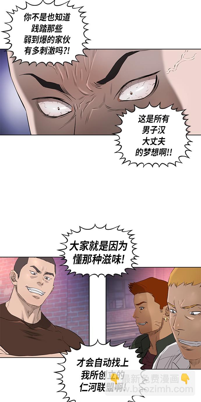 [第2季] 第24话19