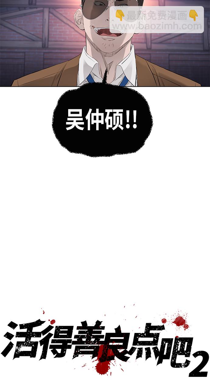 [第2季] 第24话2
