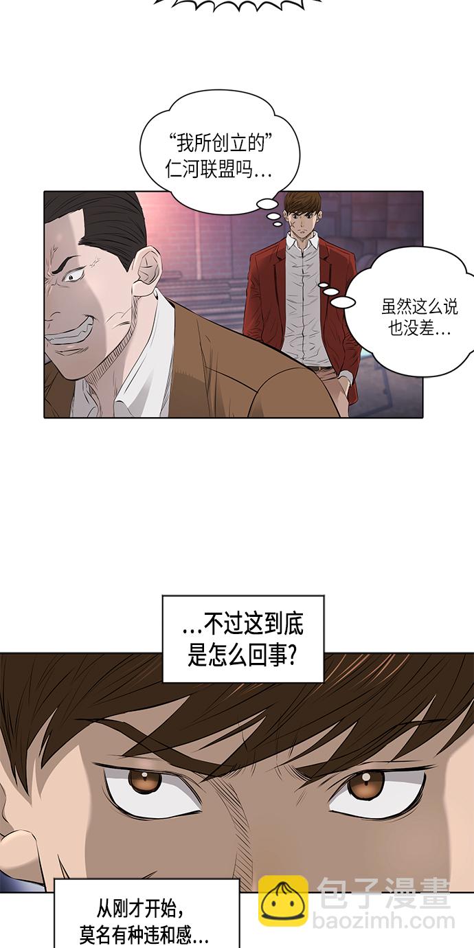[第2季] 第24话20