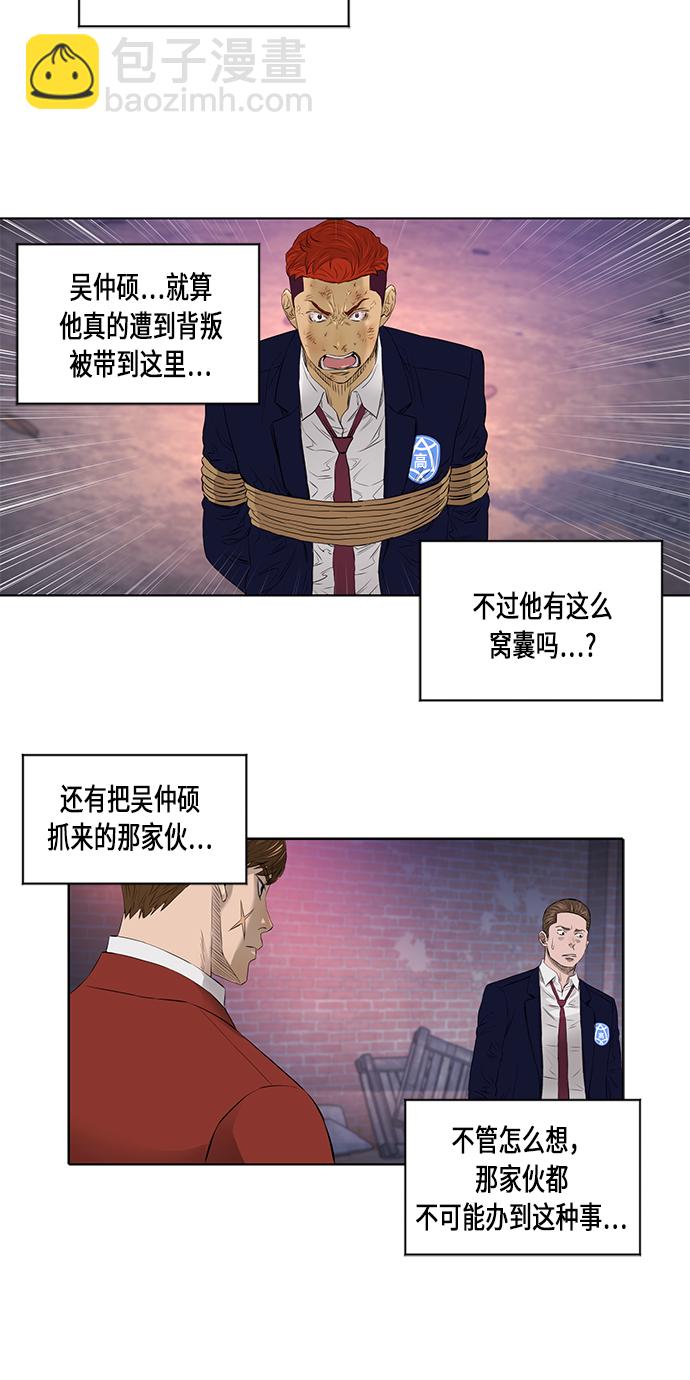 [第2季] 第24话21