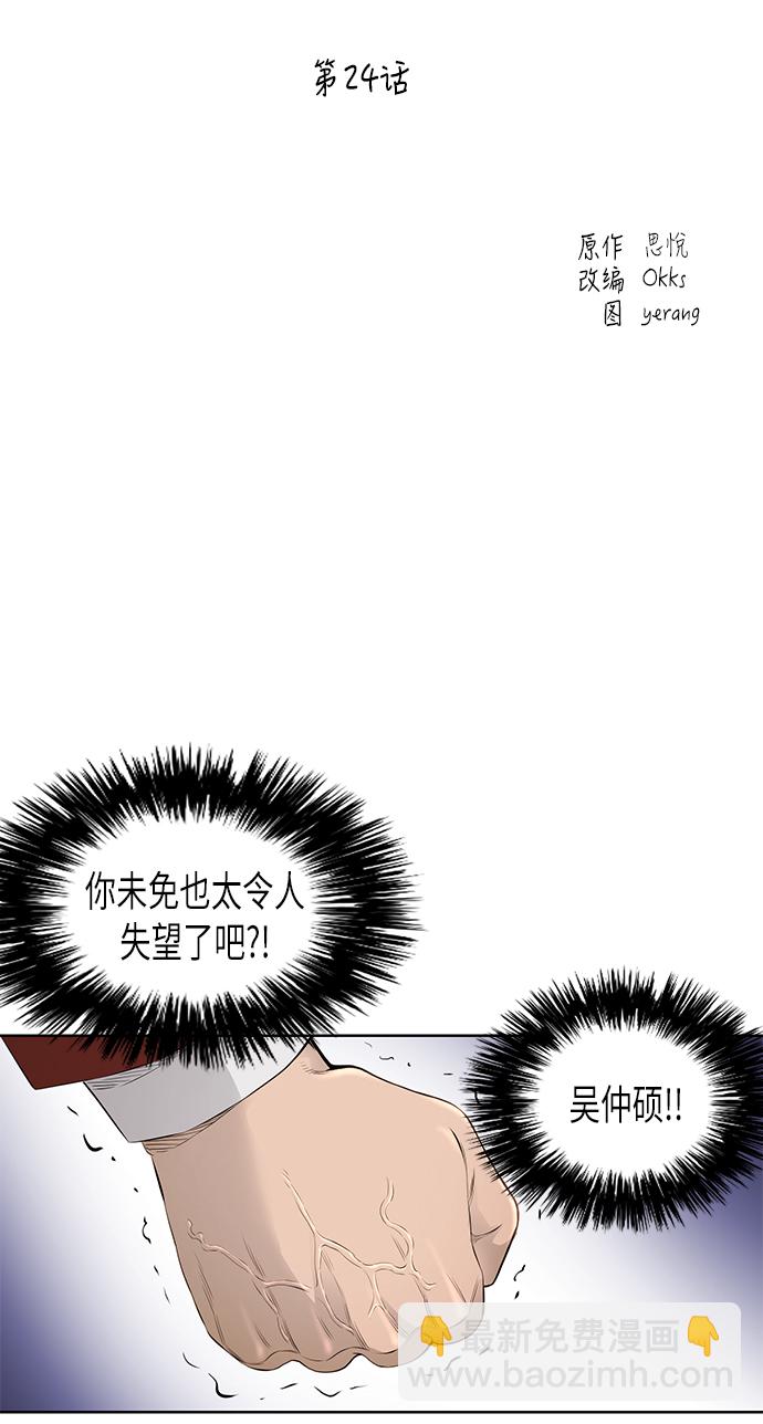 [第2季] 第24话3