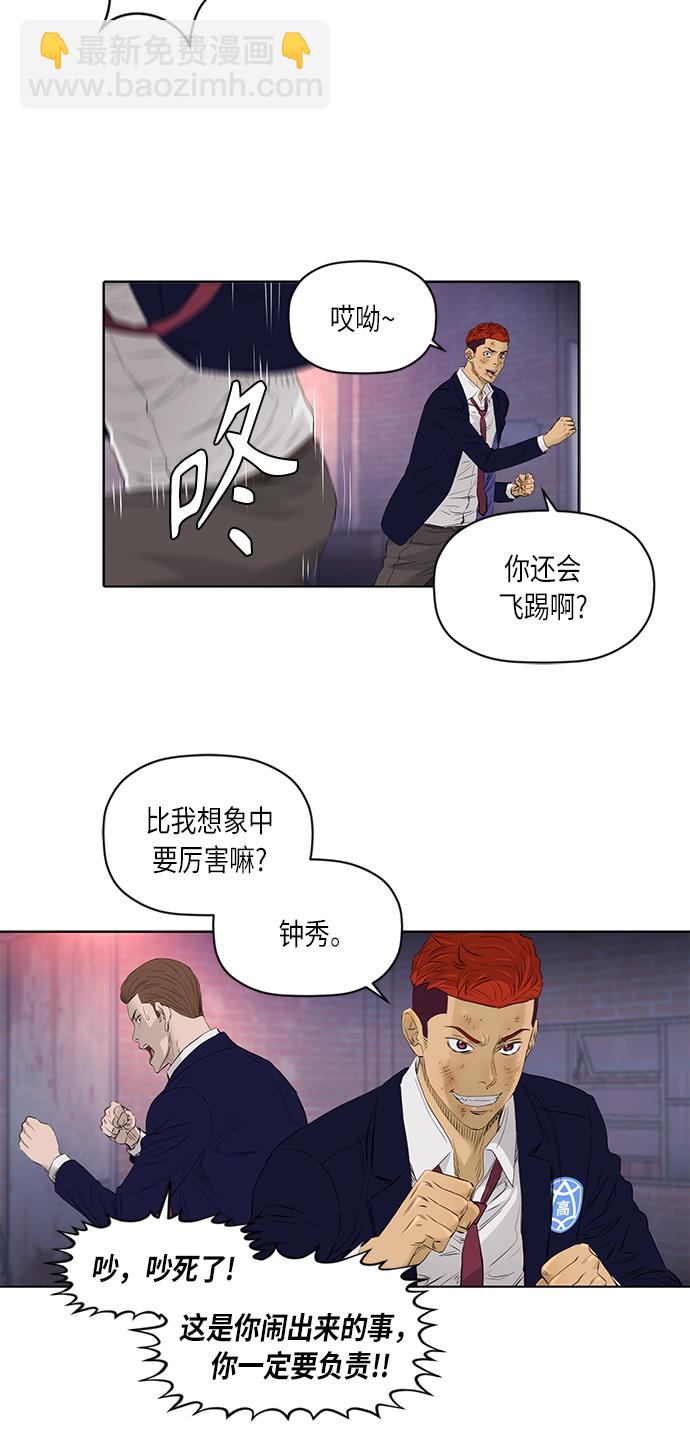[第2季] 第24话35