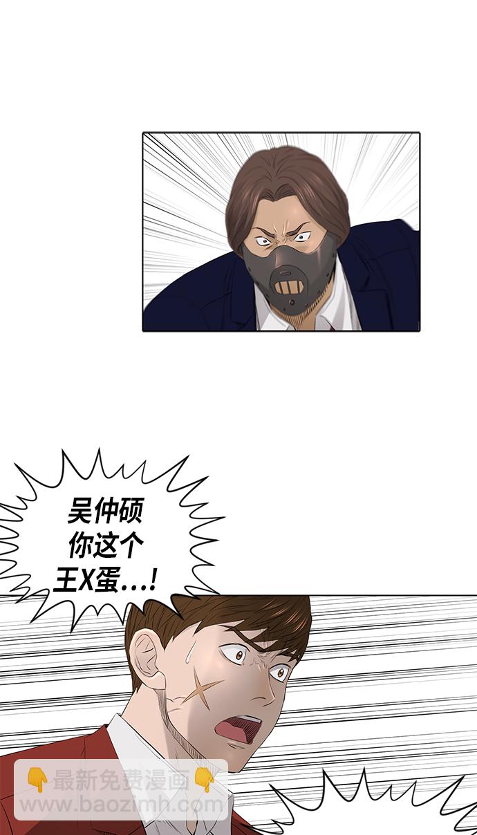 [第2季] 第24话38
