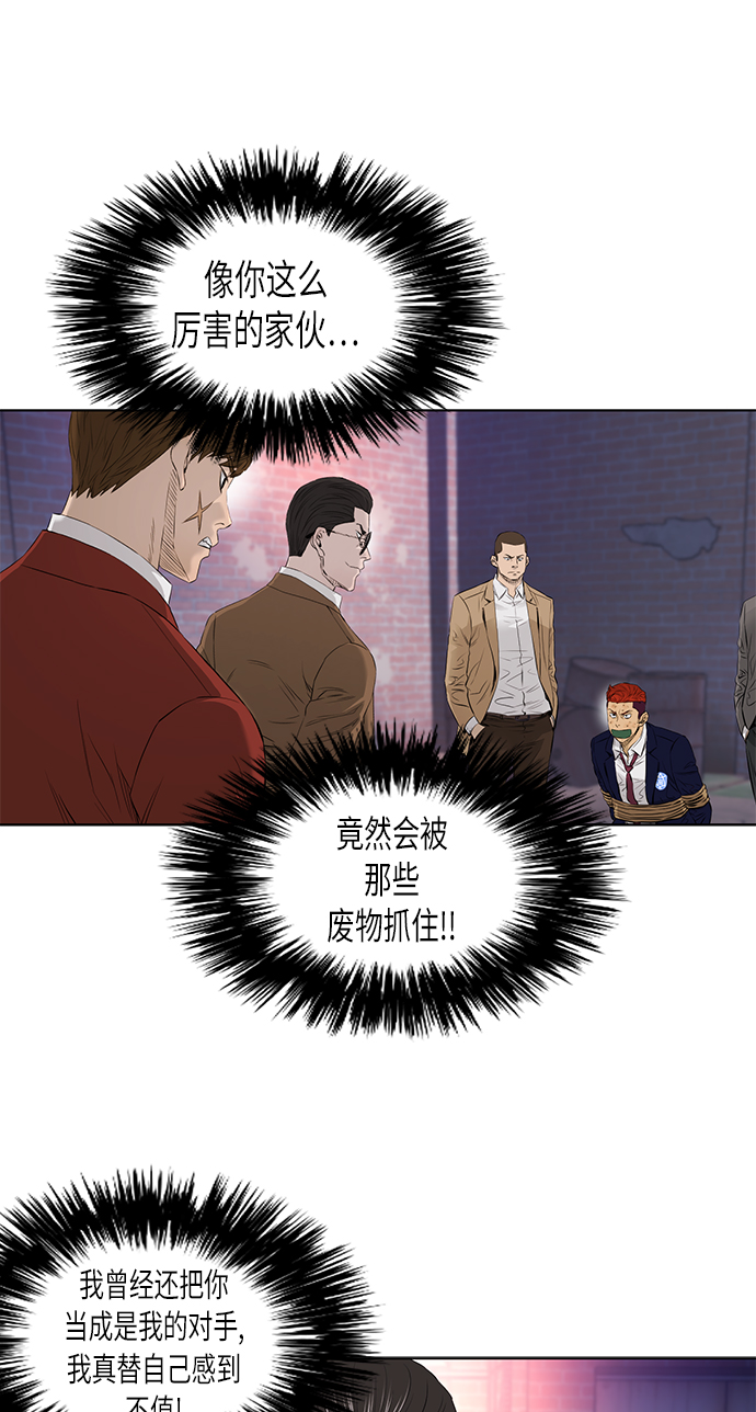 [第2季] 第24话4