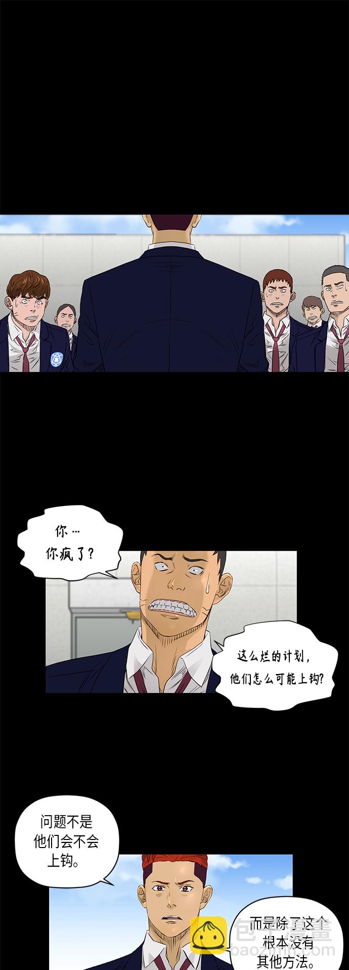 [第2季] 第25话1