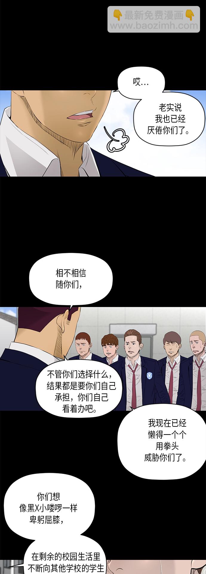 [第2季] 第25话10