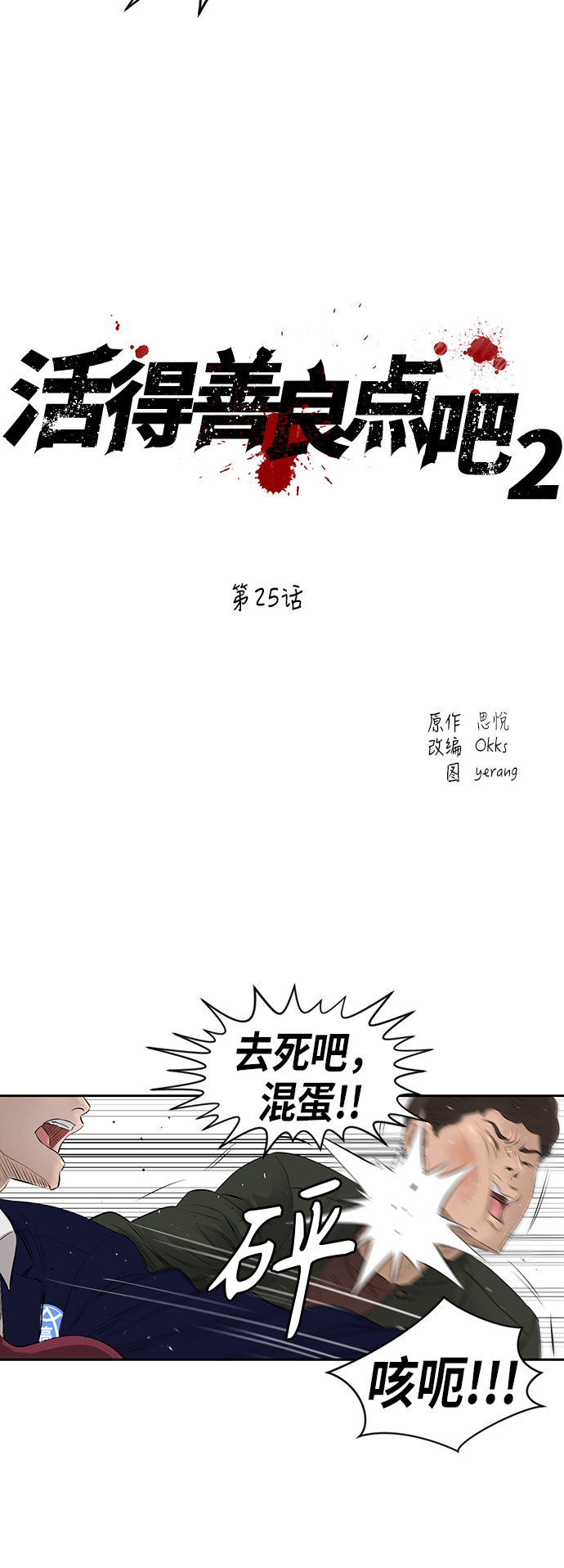 [第2季] 第25话12