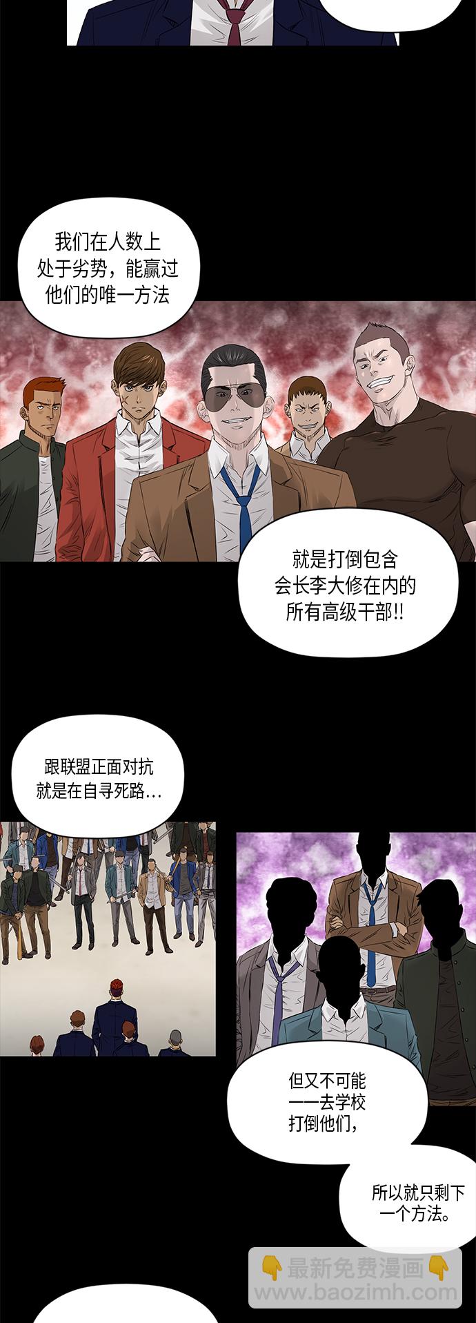 [第2季] 第25话2